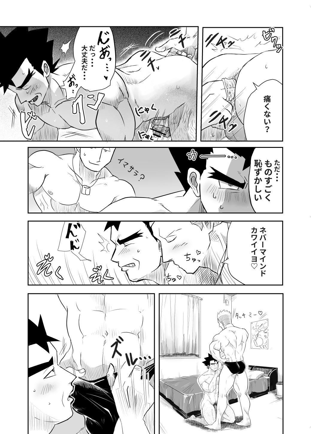Wife Lt. Surge / Koga - Pokemon | pocket monsters Sexy Whores - Page 11