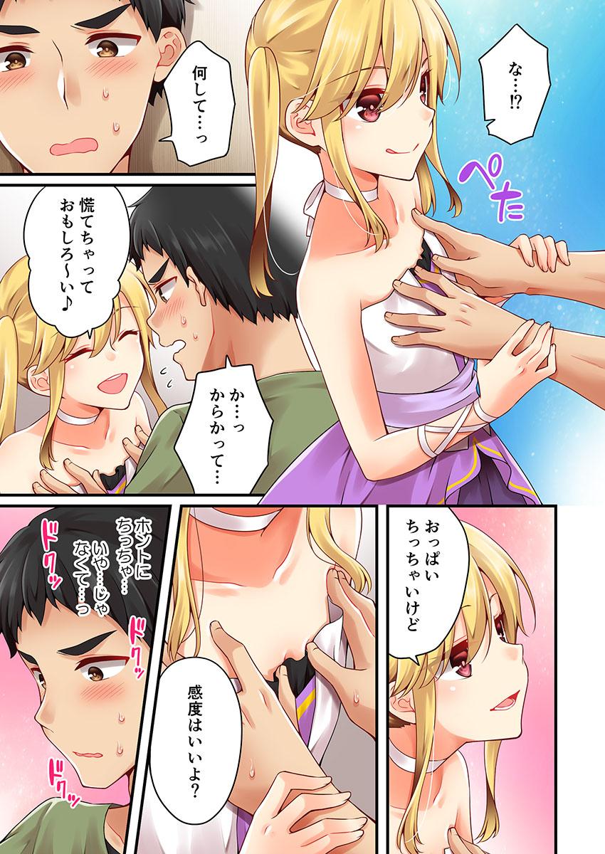 Butt Sex Arisugawa Ren tte Honto wa Onna nanda yo ne. 22-31 Close - Page 295