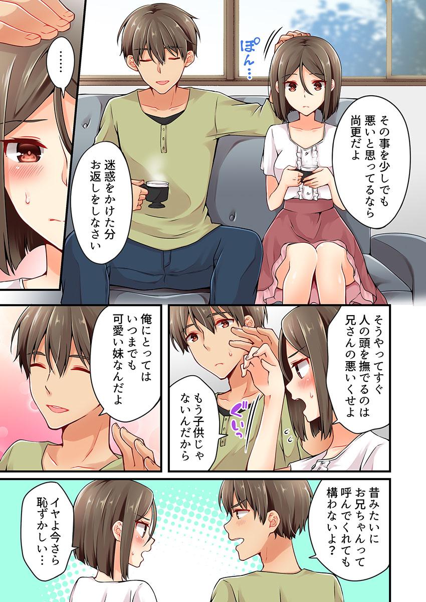 Butt Sex Arisugawa Ren tte Honto wa Onna nanda yo ne. 22-31 Close - Page 5