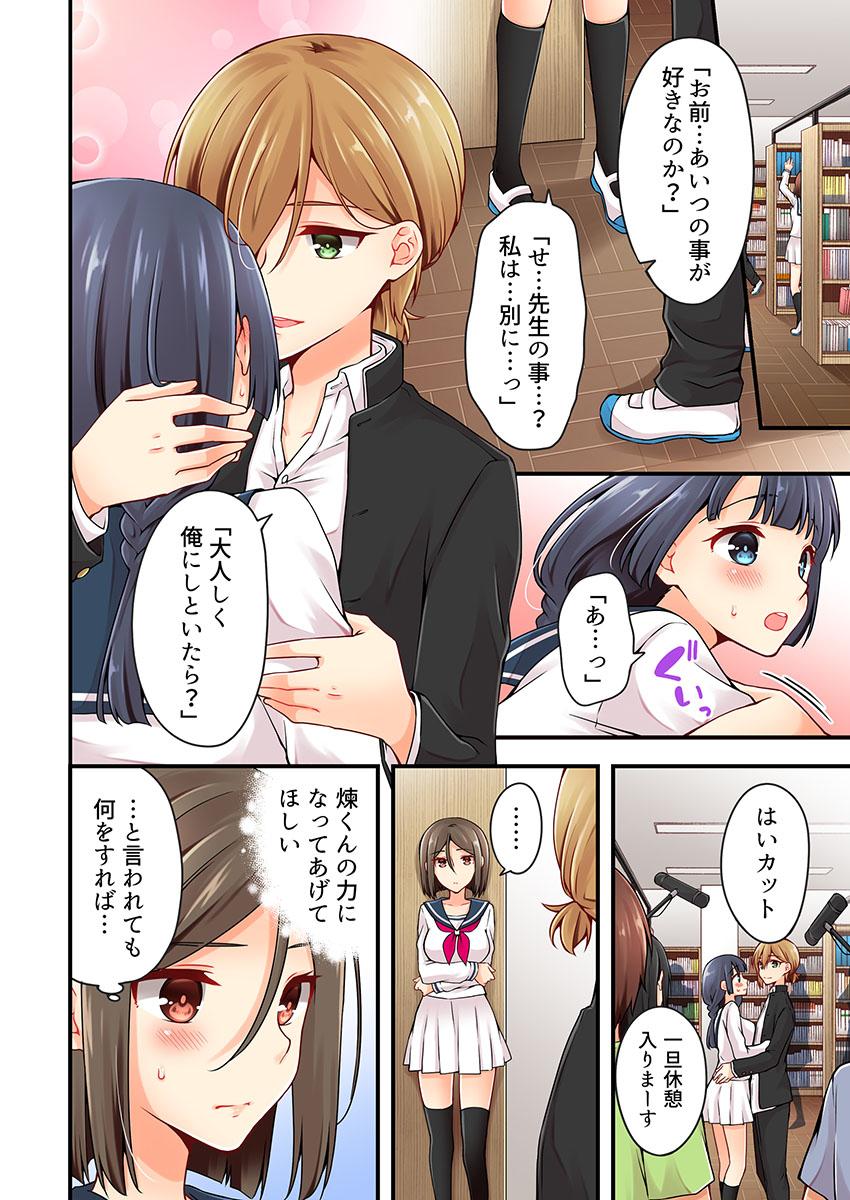 Masturbating Arisugawa Ren tte Honto wa Onna nanda yo ne. 22-31 Indoor - Page 6