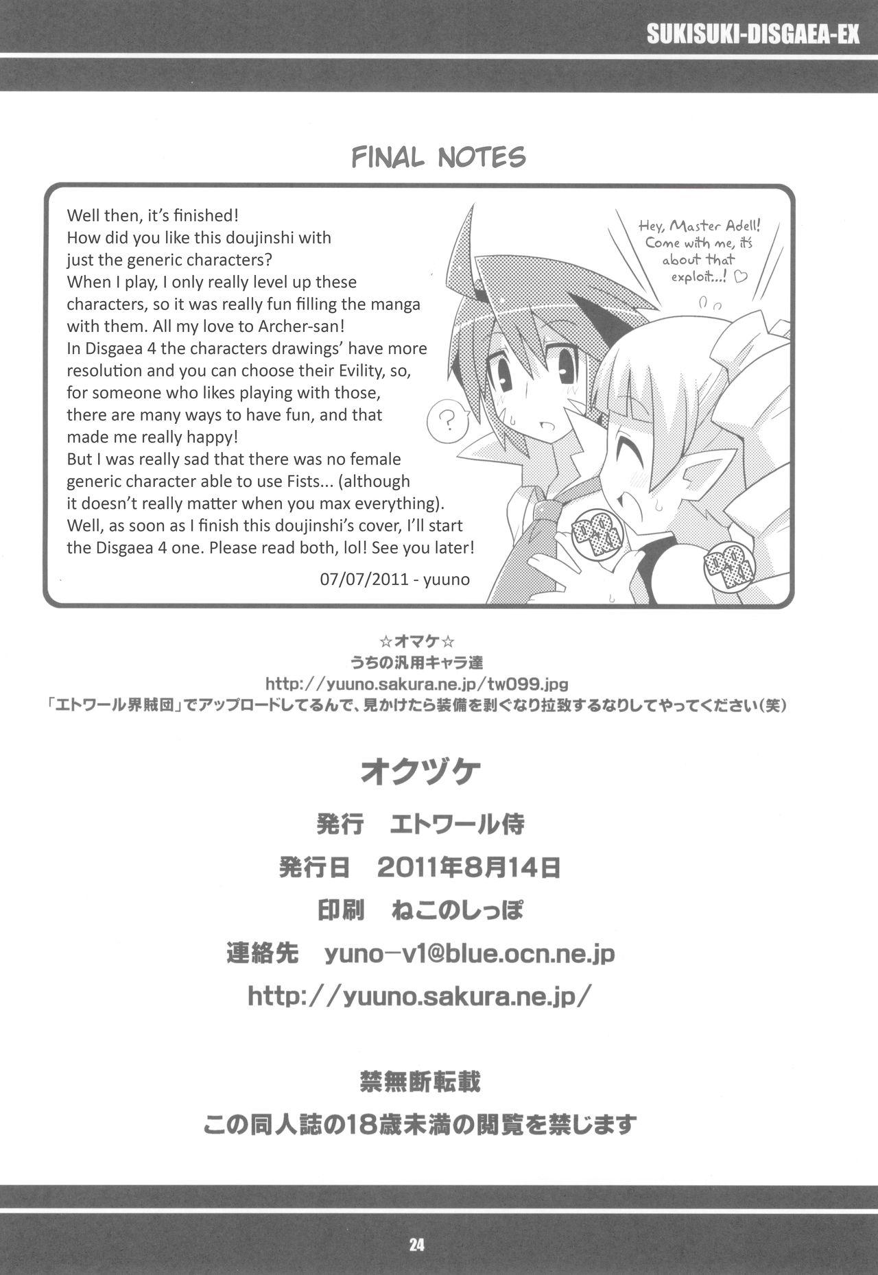 Suki Suki Disgaea EX + Omake 25