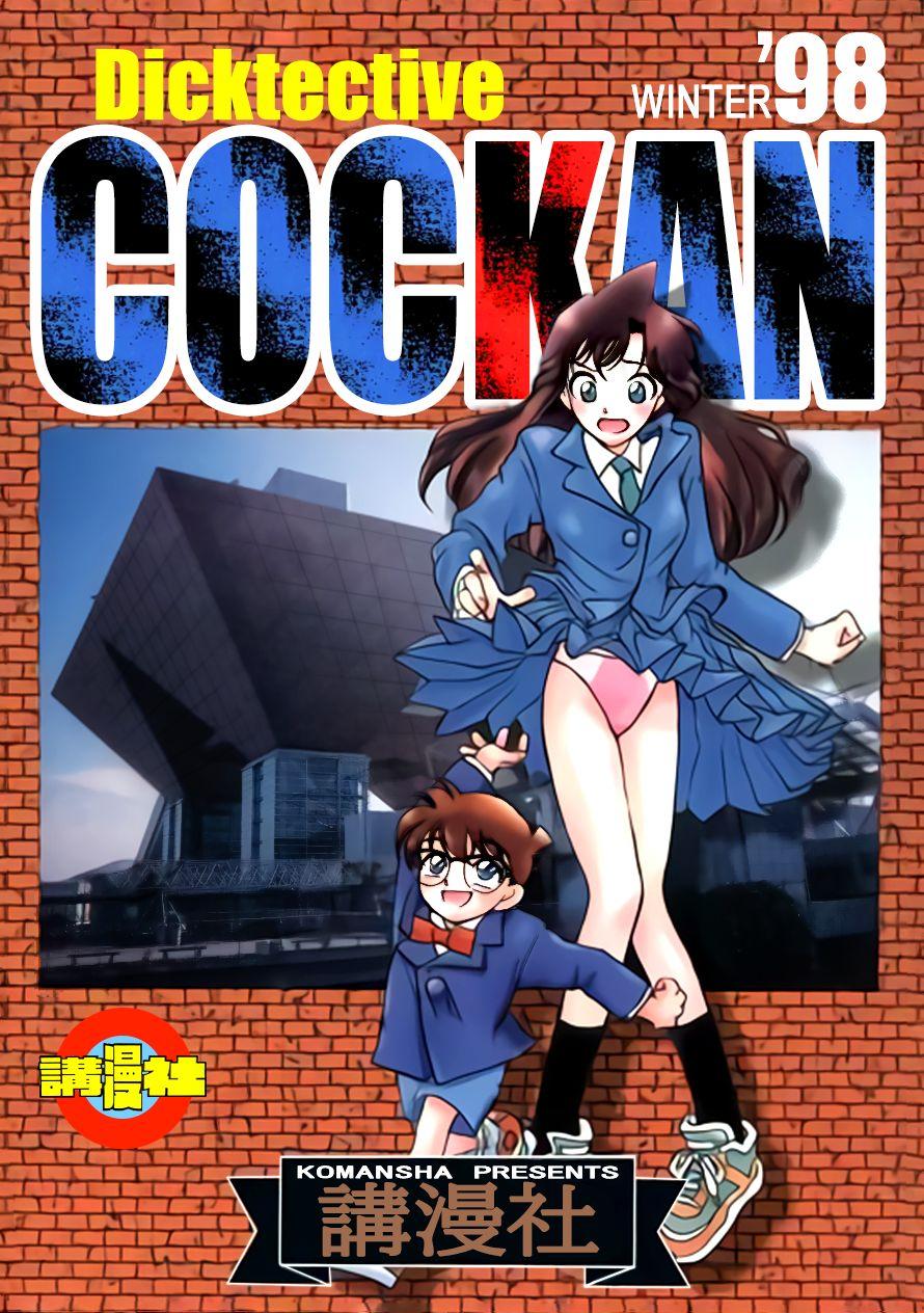 Threeway Meiinkei Cokan - Tomahawk Cokan | Dicktective Cockan - Detective conan | meitantei conan Celebrity Sex - Picture 1