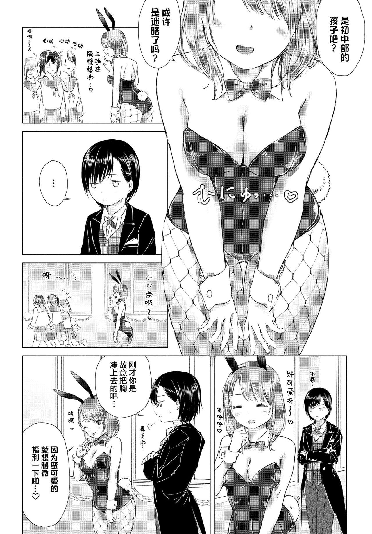 Tittyfuck Watashi dake... Kimi ni dake... | 只有我…只对你…。 Uncut - Page 4