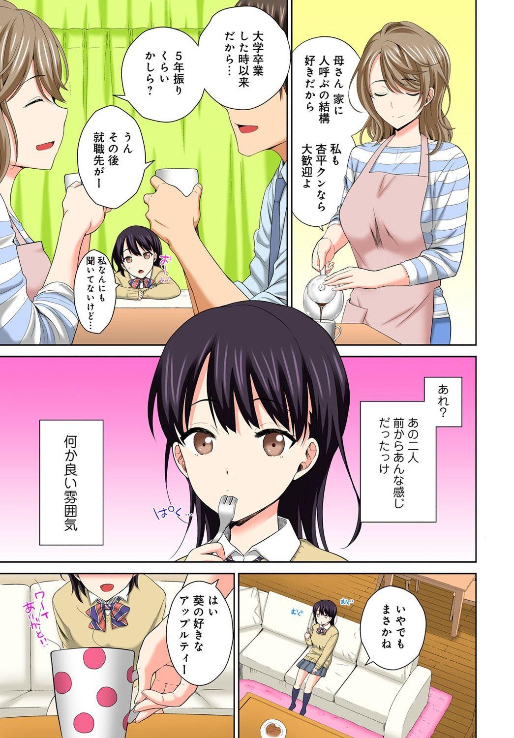 Ameteur Porn [Uesugi Kyoushirou] Watashi no Ana ni Irecha Dame -Netafuri Shitetara Ikasarechau- 1-2 Gay Shop - Page 9