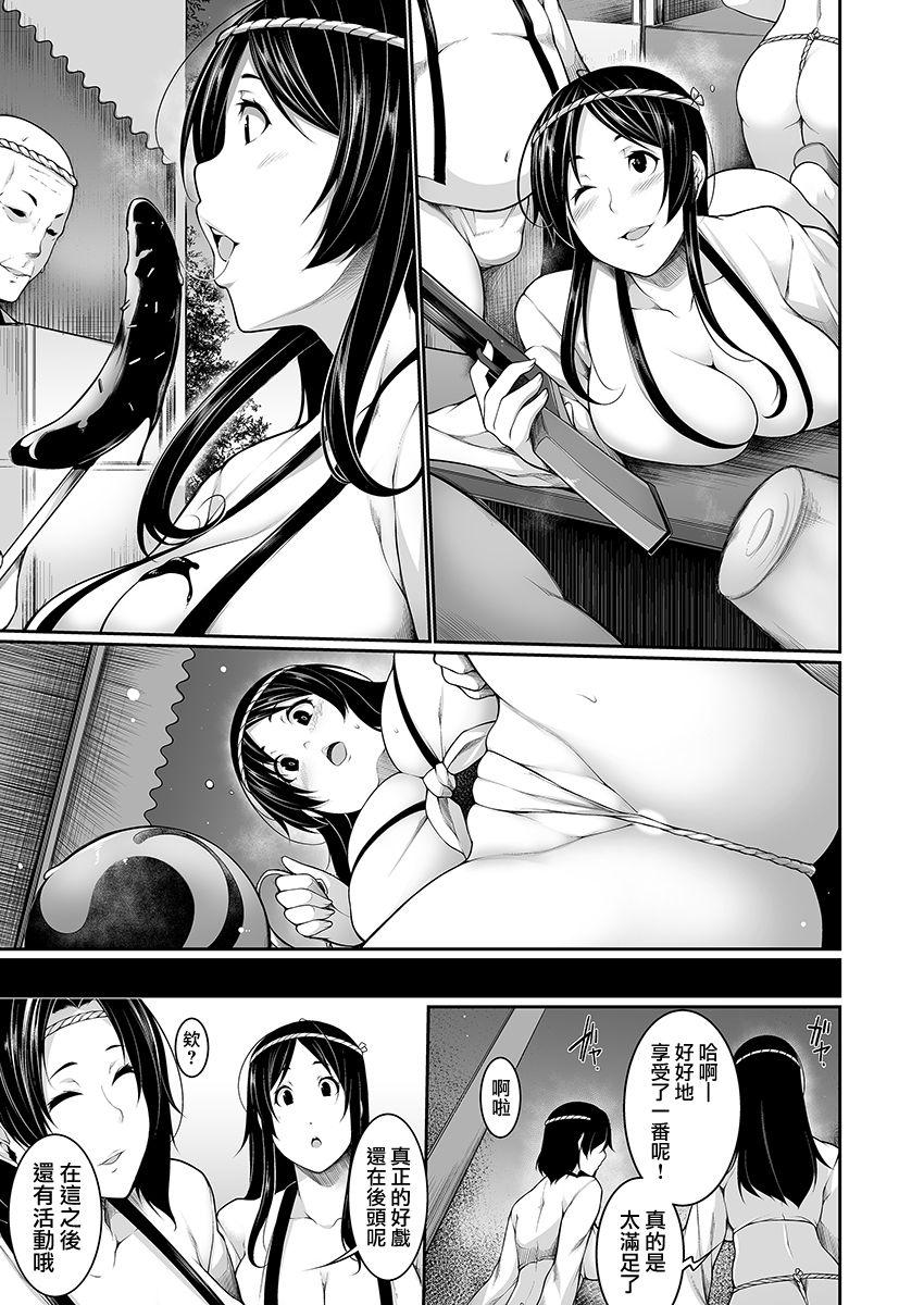 Tugjob Henohadoiku 01 Emo - Page 12