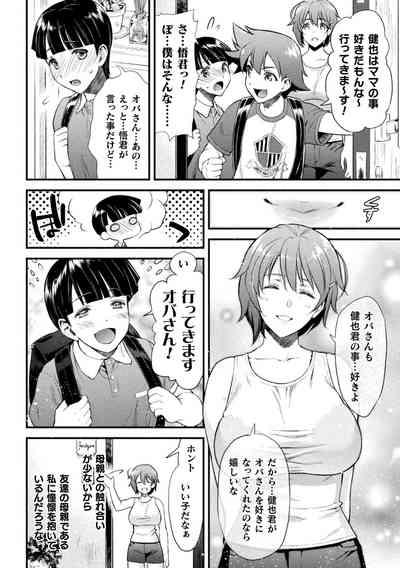 Mama wa Taimanin THE COMIC ch.1-5 6