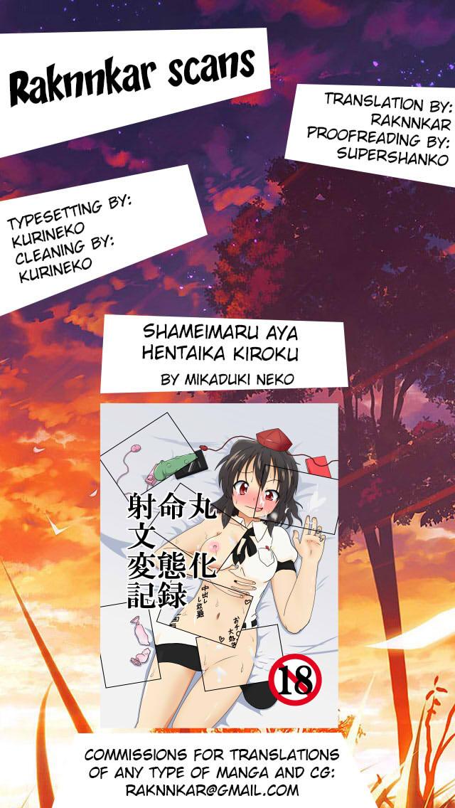 Shameimaru Aya Hentaika Kiroku 34