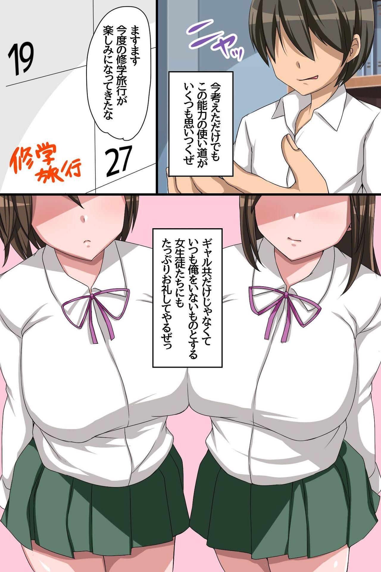 Bbw Sonzaikan Zero no Jimidanshi ga Toumei Ningen ni Nacchattara Ijimekkotachi ni Yarikaesu Shika Nai! Cocksuckers - Page 8