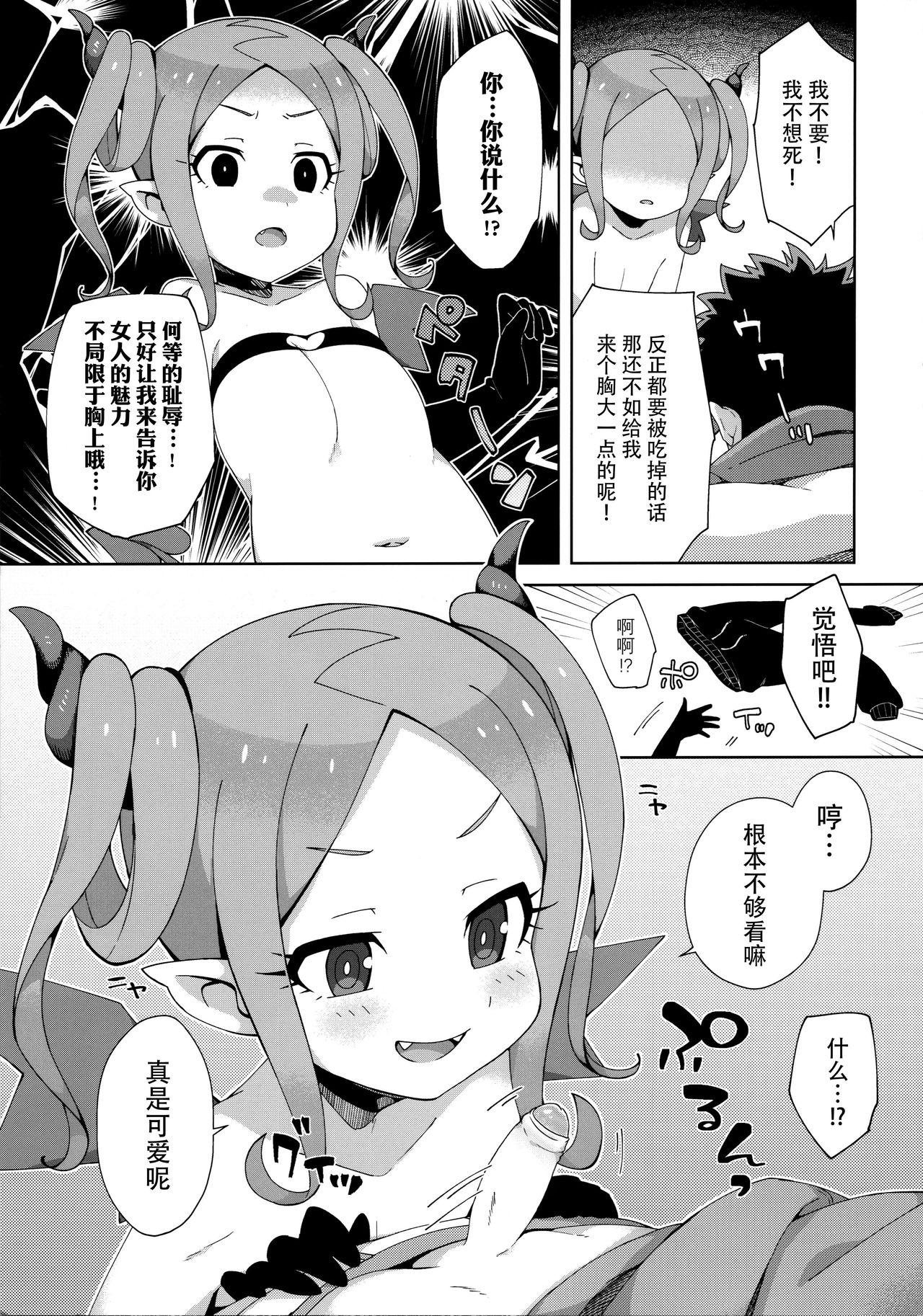 Cavalgando Hajimete wa Succubus - Original Squirt - Page 11