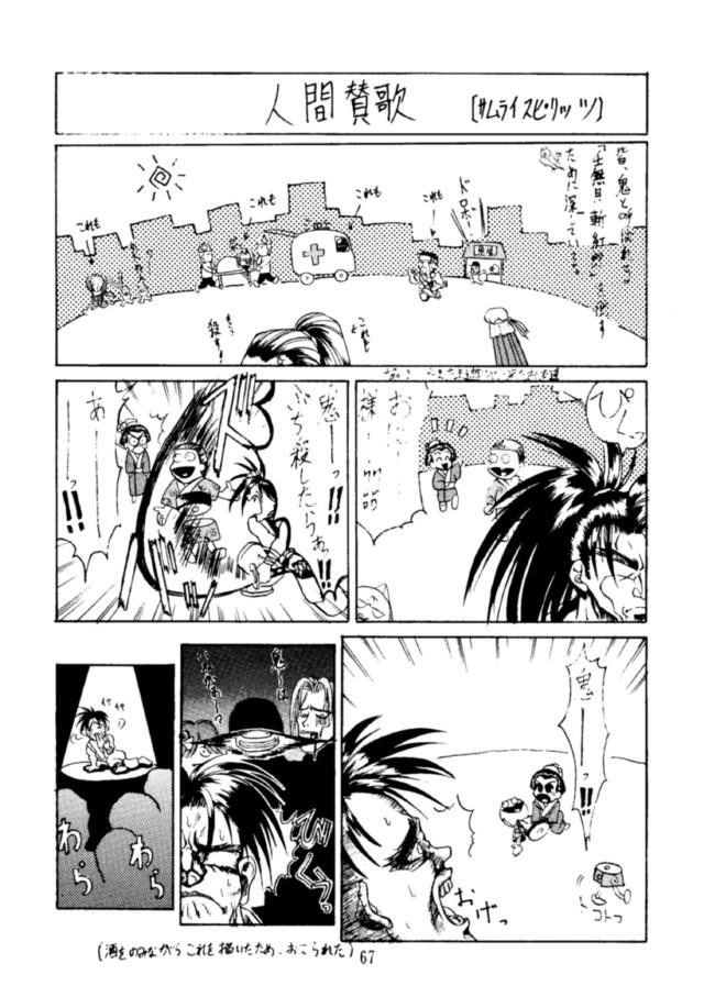 (C49) [BREEZE, Kocher, MANGANA (Various)] Kocher 6 ~Musumetachi~ Dengana 3 (Various) 65