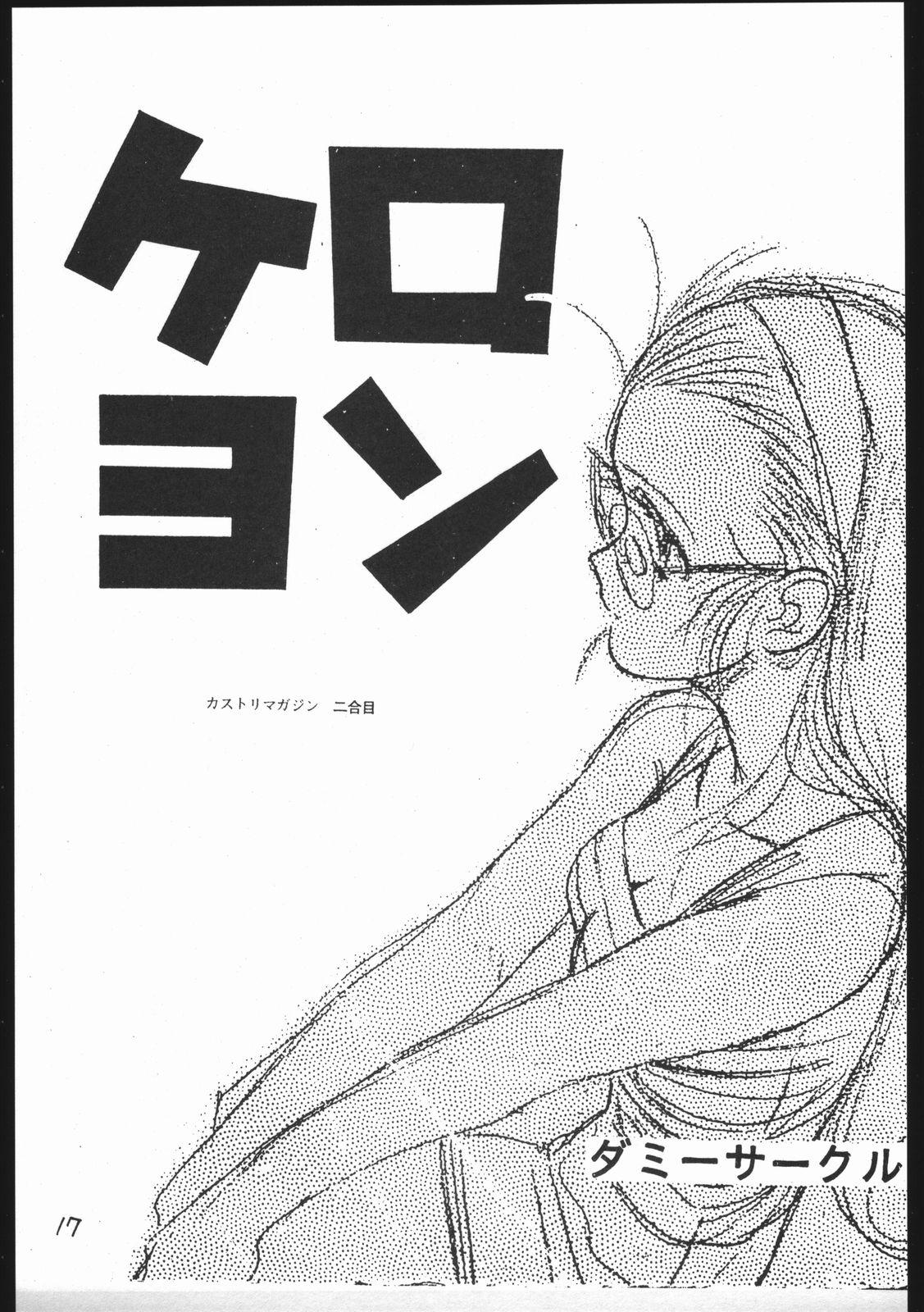 Kasutori Magazine Honn Nanka Deru Wake Naijan Ichigoume 16