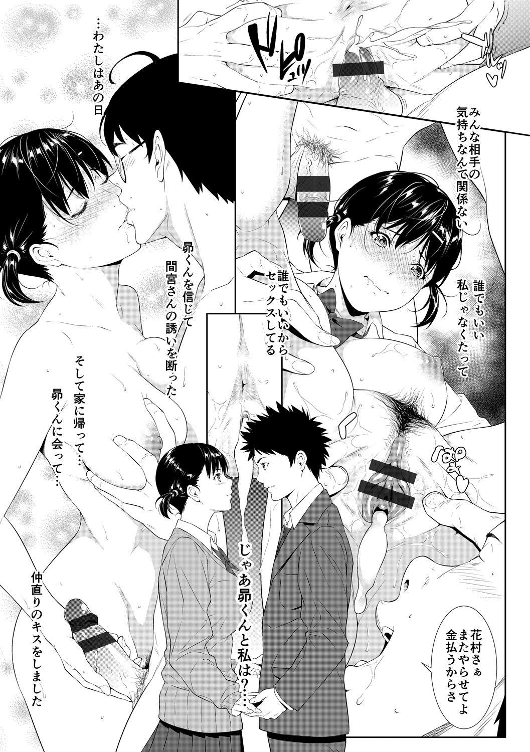 Tooi Kimi ni, Boku wa Todokanai 255