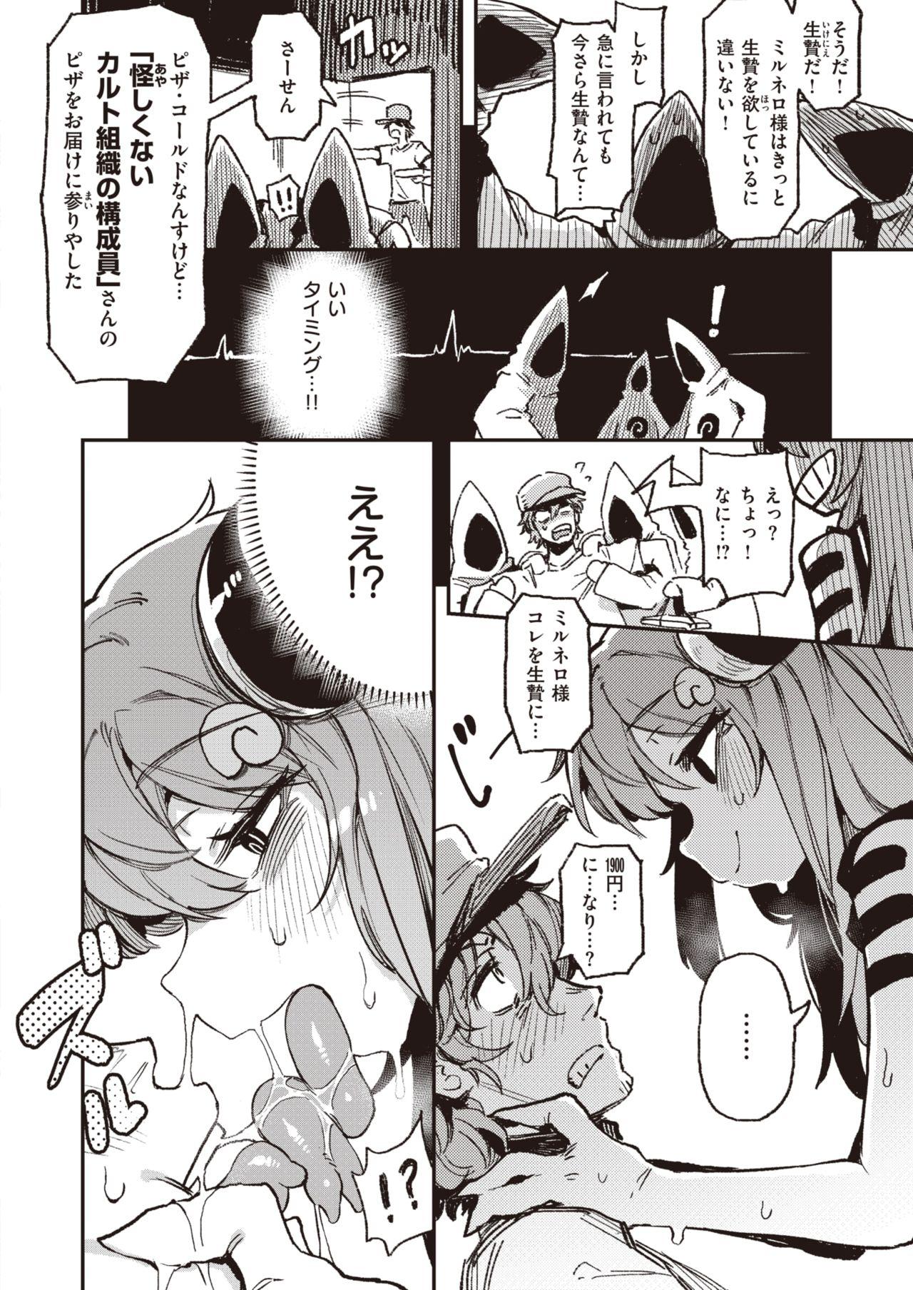 Linda WEEKLY Kairakuten Vol.64 Mommy - Page 3