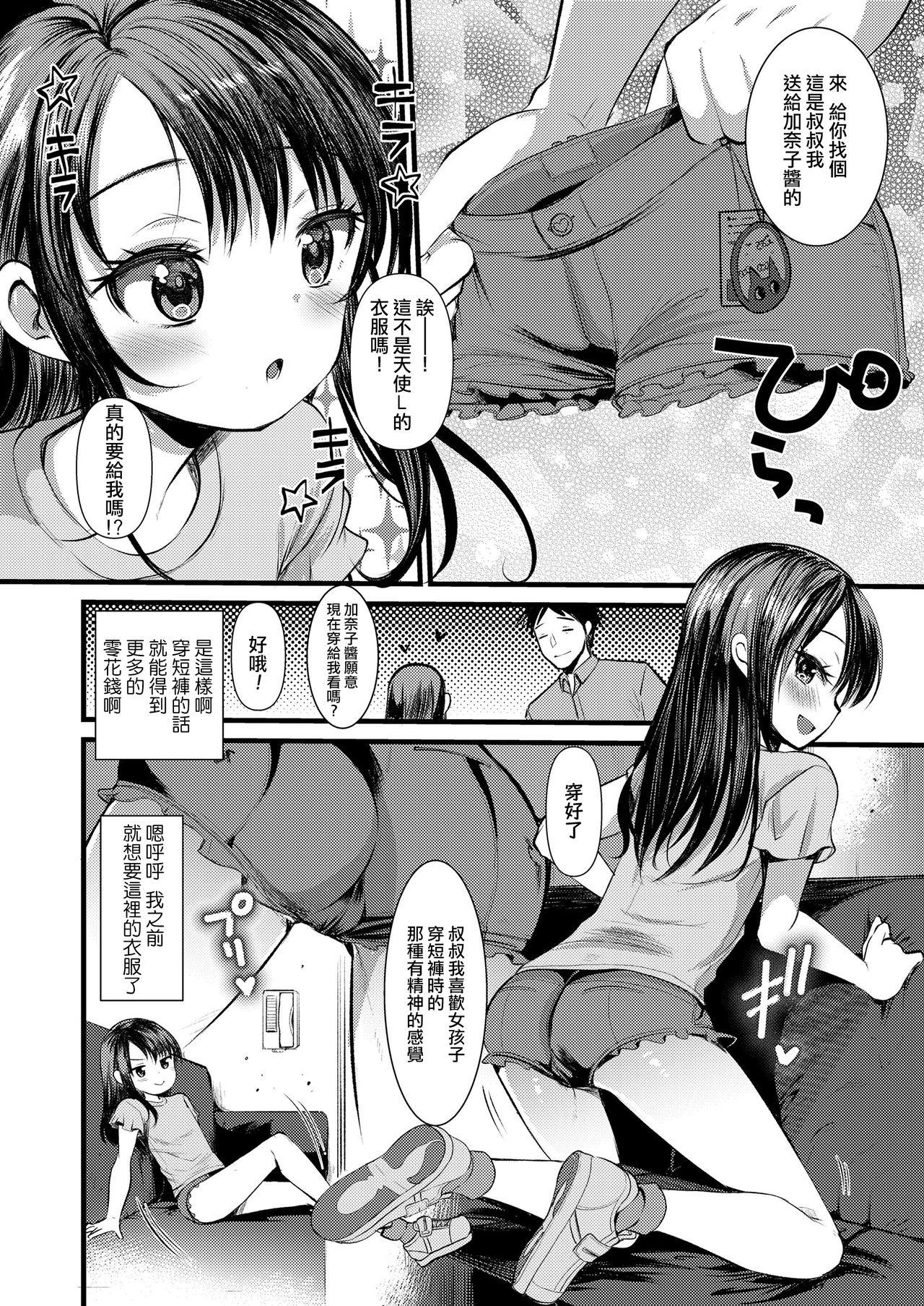 Spreading Kanako Challenge Big Butt - Page 7