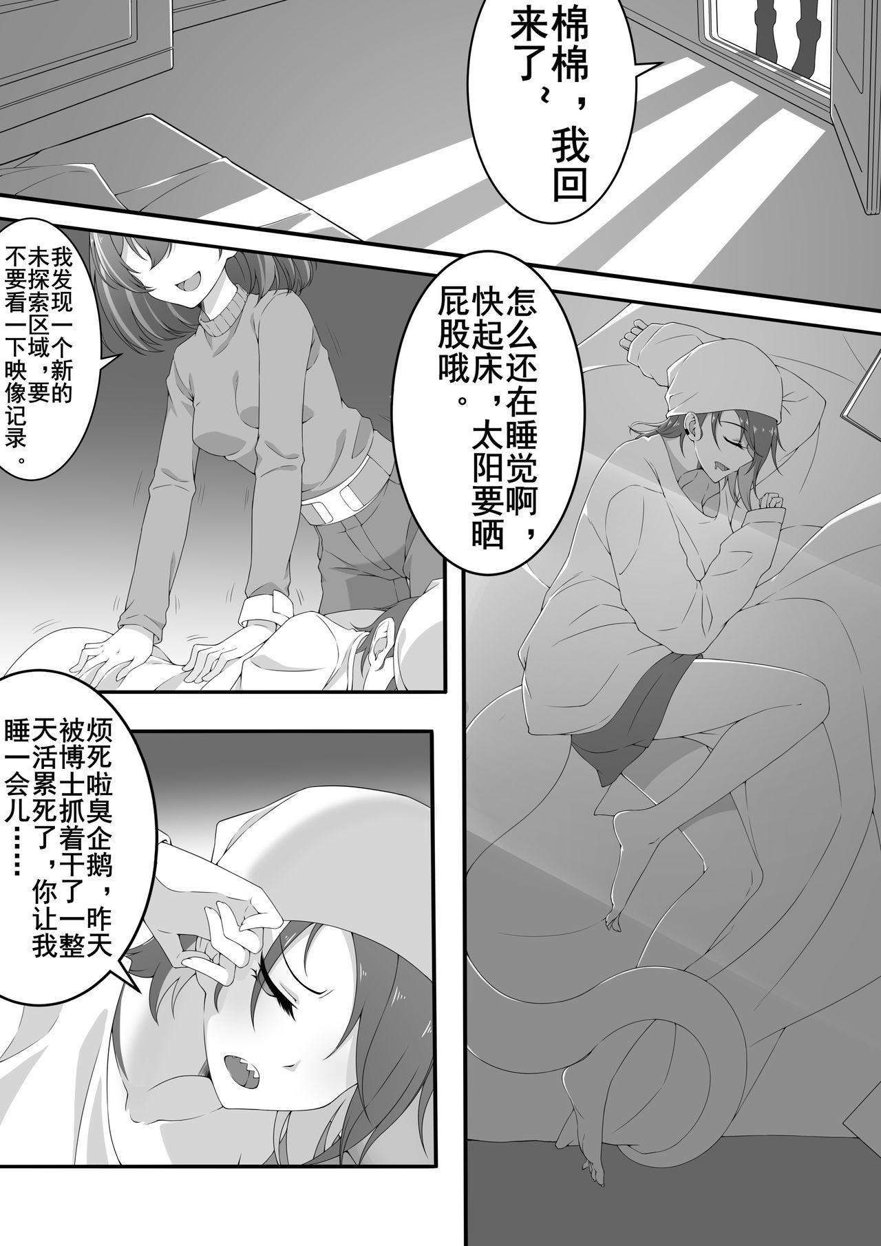 Youth Porn Return of Adventure - Arknights Ball Licking - Page 2