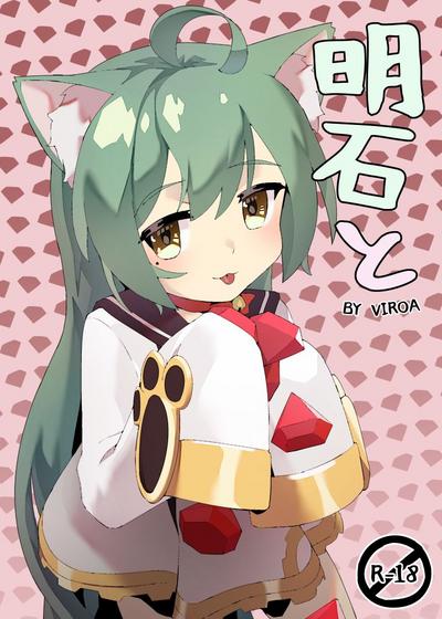Akashi to 0
