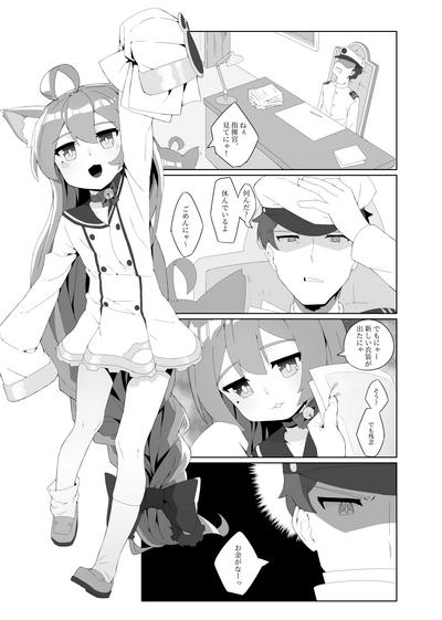 Akashi to 1