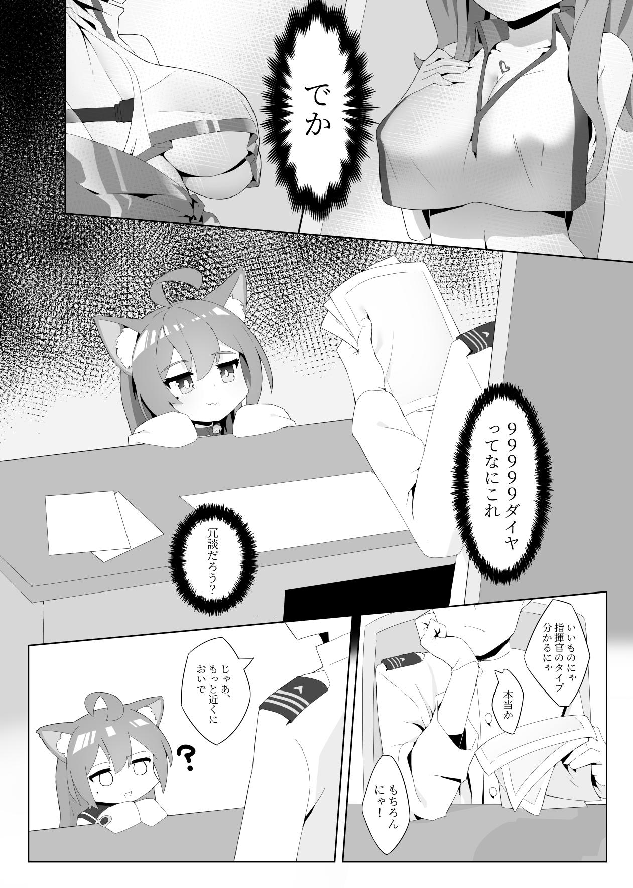 Dom Akashi to - Azur lane Old Vs Young - Page 3