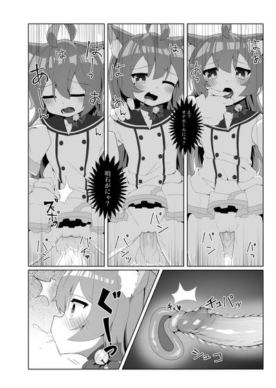Akashi to 4