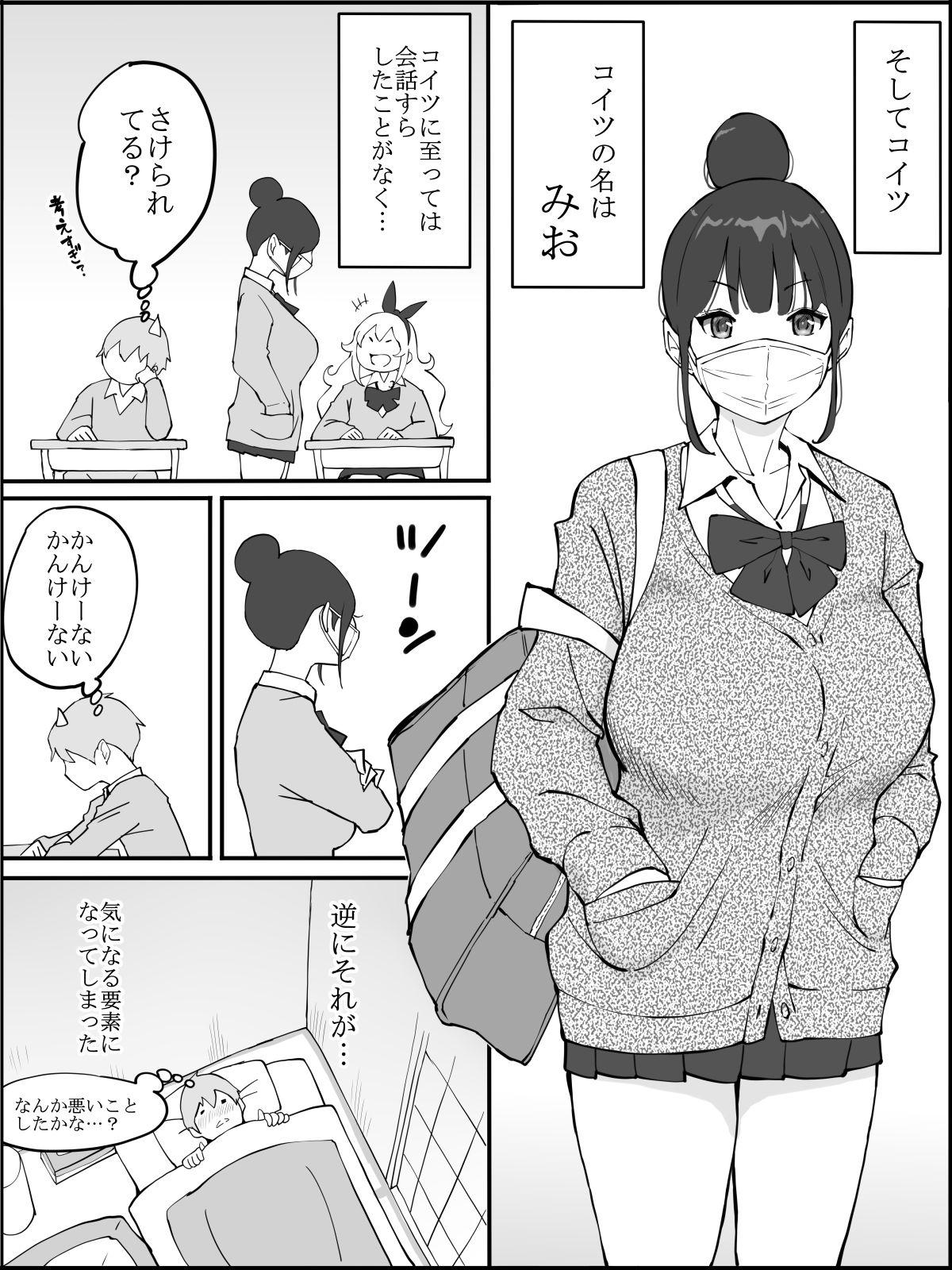 Hugetits Onaji Class no Gal 3-nin to... - Original College - Page 10