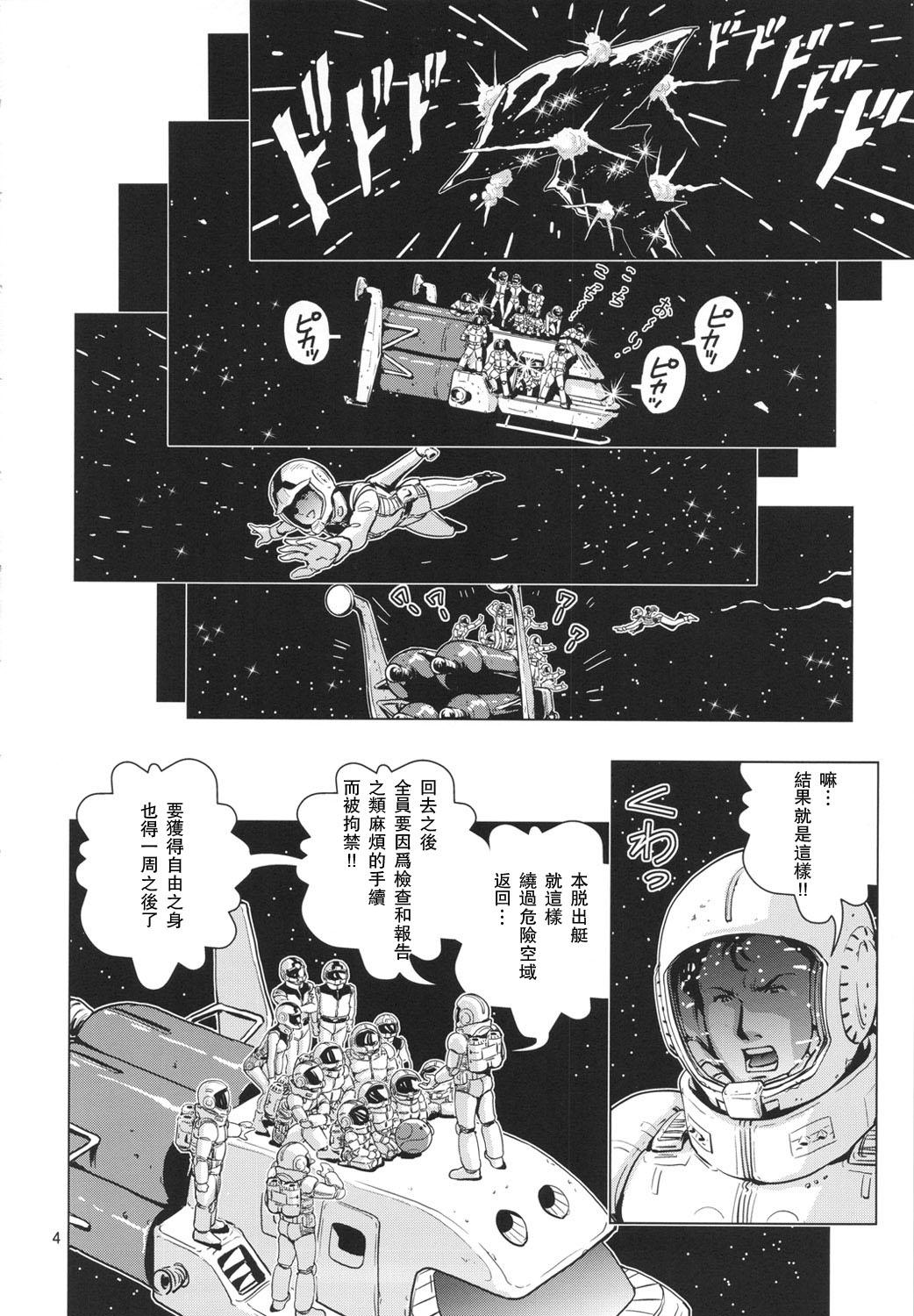 Casada Space Launch - Mobile suit gundam | kidou senshi gundam Outdoor - Page 3