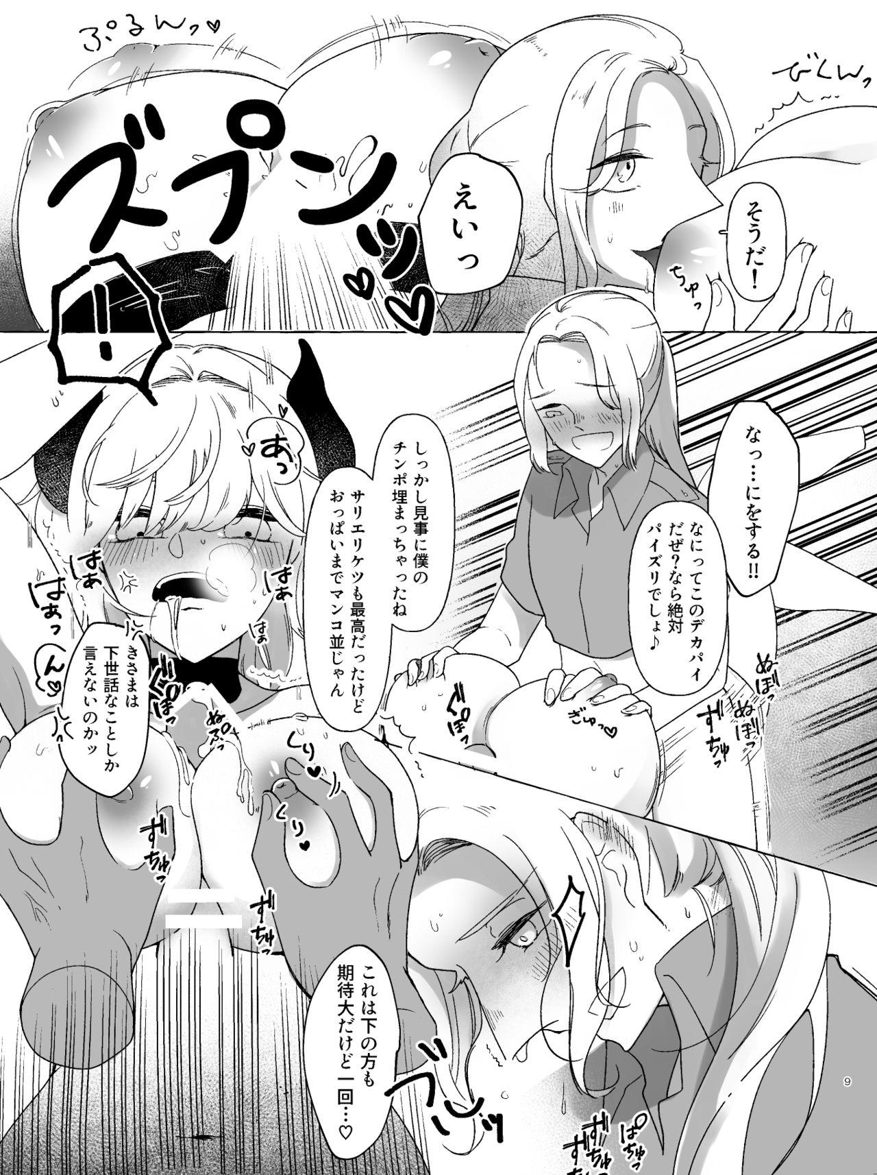 Mediumtits アマサリ女体化すけべ漫画 - Fate grand order Brunettes - Page 8