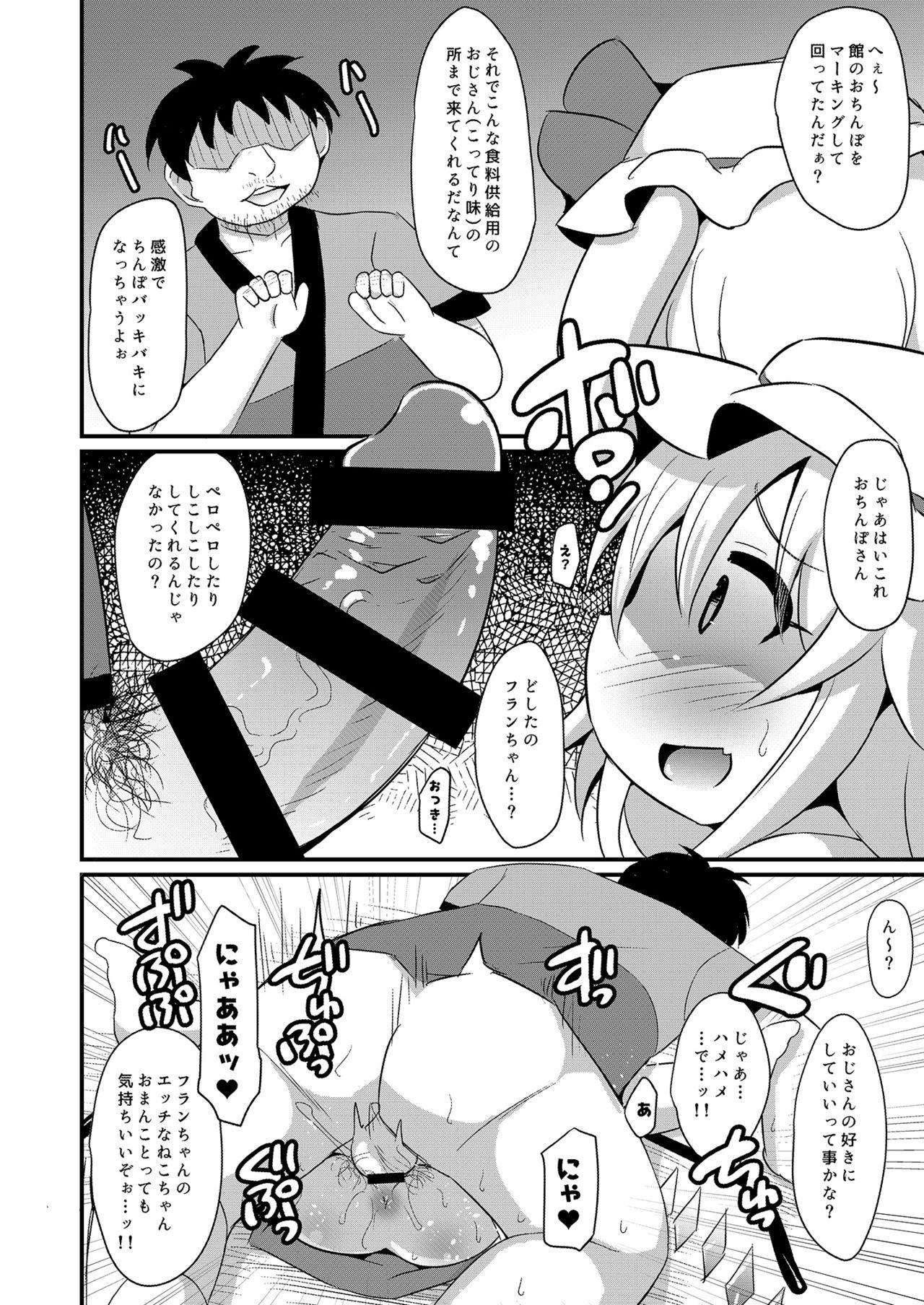 Class Room Flan-chan x Ecchi na Doubutsurei - Touhou project Arabe - Page 5