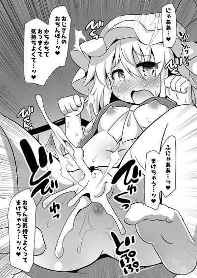 Flan-chan x Ecchi na Doubutsurei 6