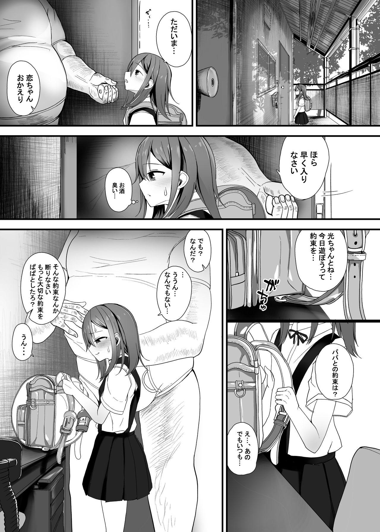 Nice Tits Ren-chan wa Papa ga Suki. - Original Breasts - Page 5