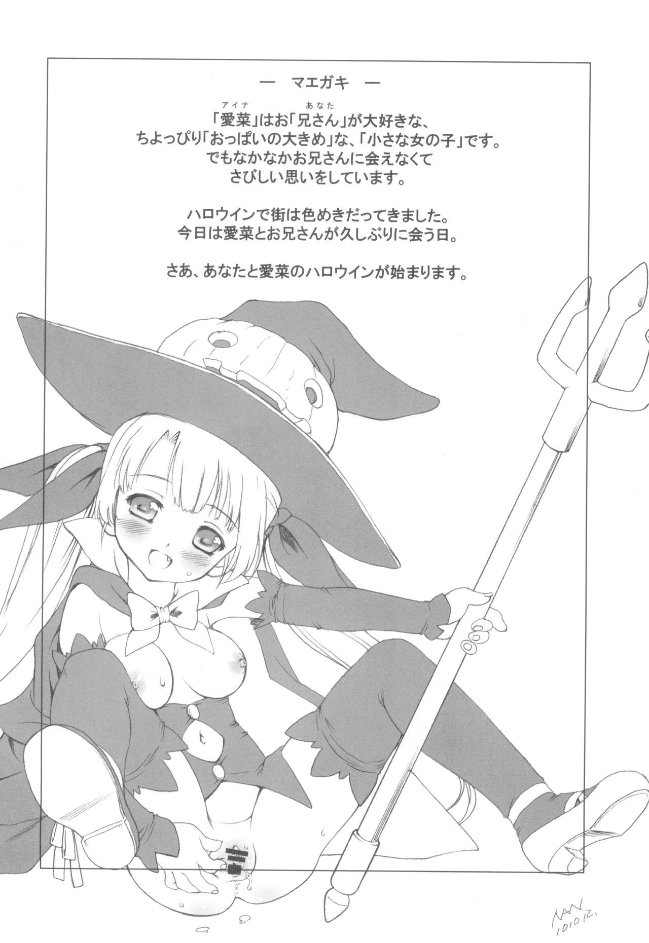 Trick or Treat!! / Kyonyuu Shougakusei Halloween 4