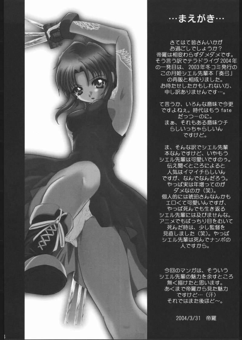 Blow Job sou yumi - Tsukihime Perfect Teen - Page 3