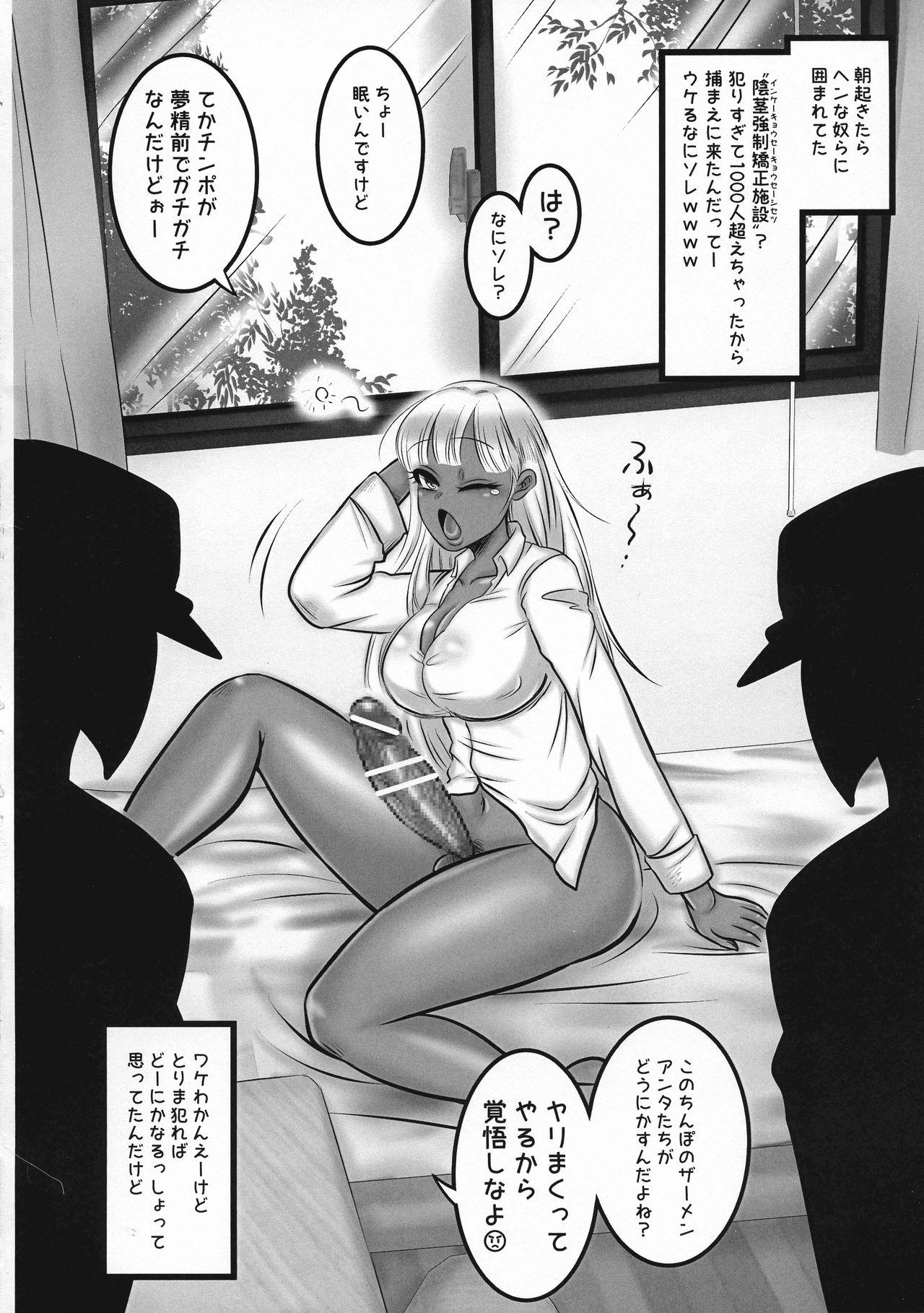 Futanari Gyaru ga Jiko Ninshin Suru Manga! 12