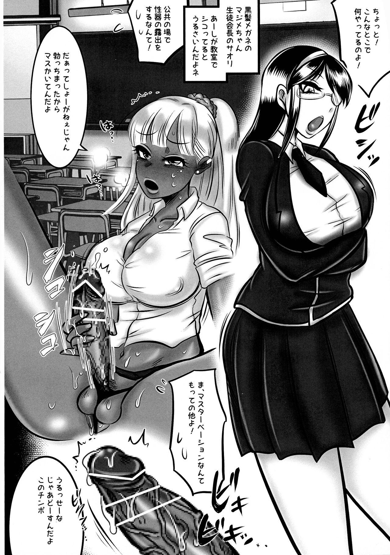 Finger Futanari Gyaru ga Jiko Ninshin Suru Manga! - Original Mask - Page 5