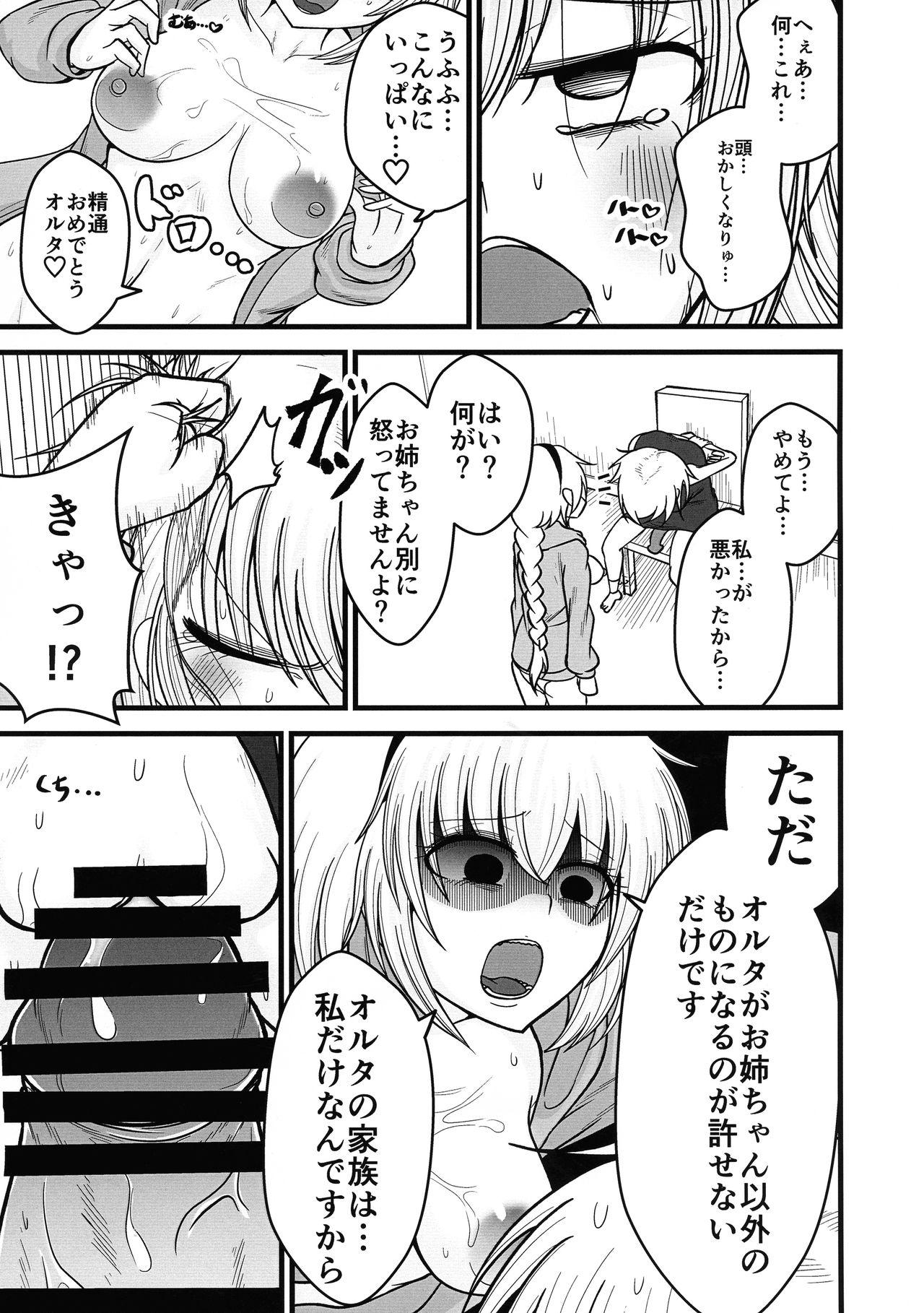Novinha Anata to Watashi no Kazoku desu. - Fate grand order Gagging - Page 11