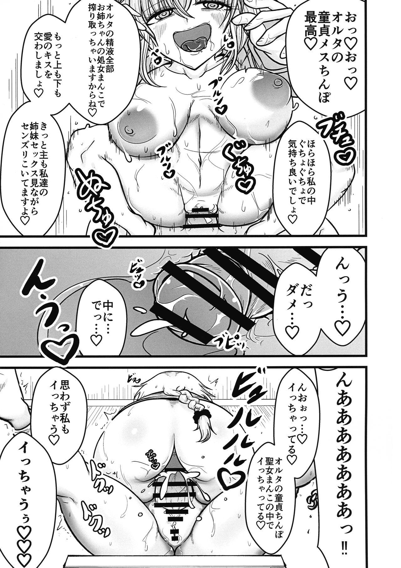Big breasts Anata to Watashi no Kazoku desu. - Fate grand order Suckingdick - Page 13
