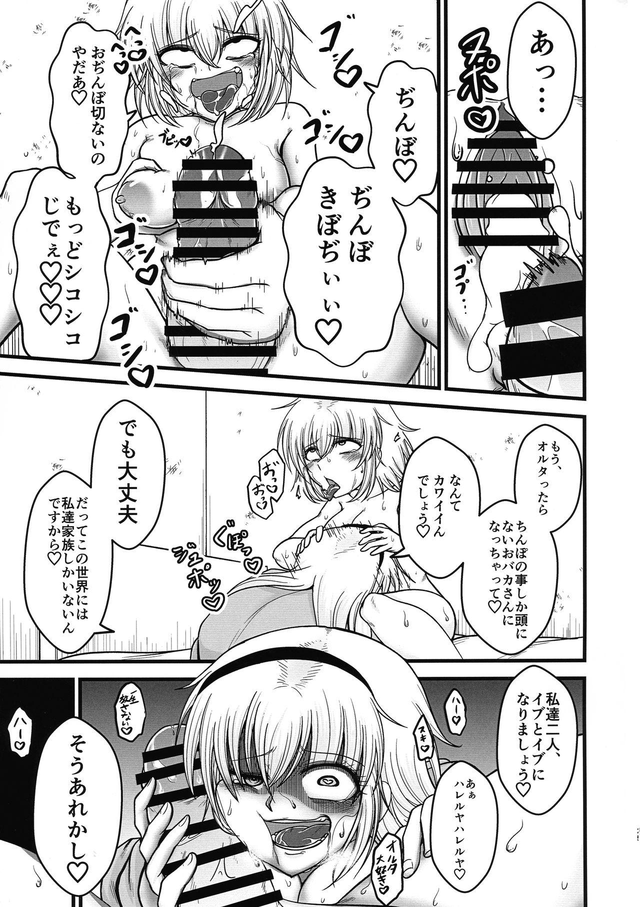 Gay Hunks Anata to Watashi no Kazoku desu. - Fate grand order Pigtails - Page 25