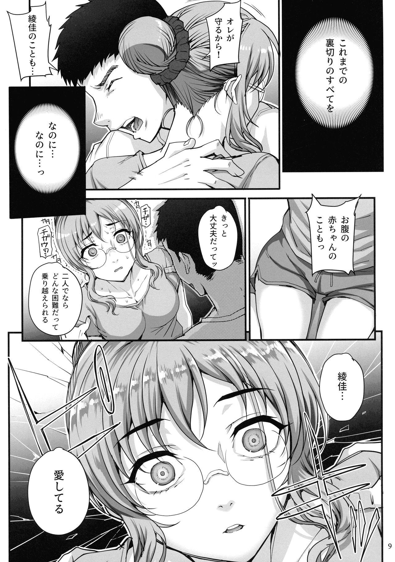 Small Tits Kareshi ni Naisho de 5 ...Dekichaimashita. - Original Butt - Page 11