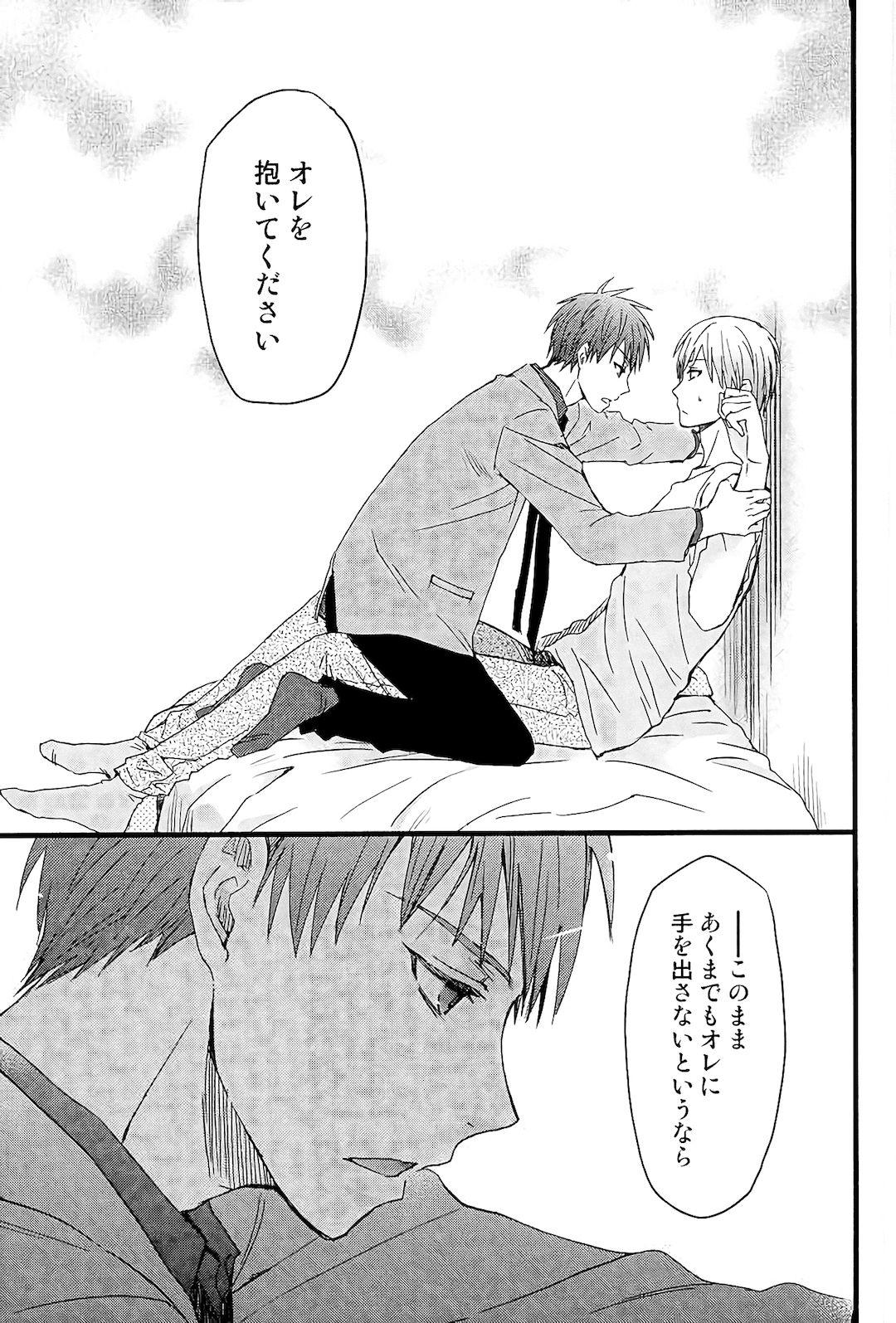 Sem Camisinha Hold Me - Kuroko no basuke Amatoriale - Page 10