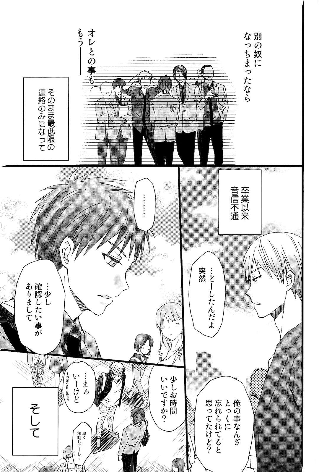 Pain Hold Me - Kuroko no basuke Porra - Page 6