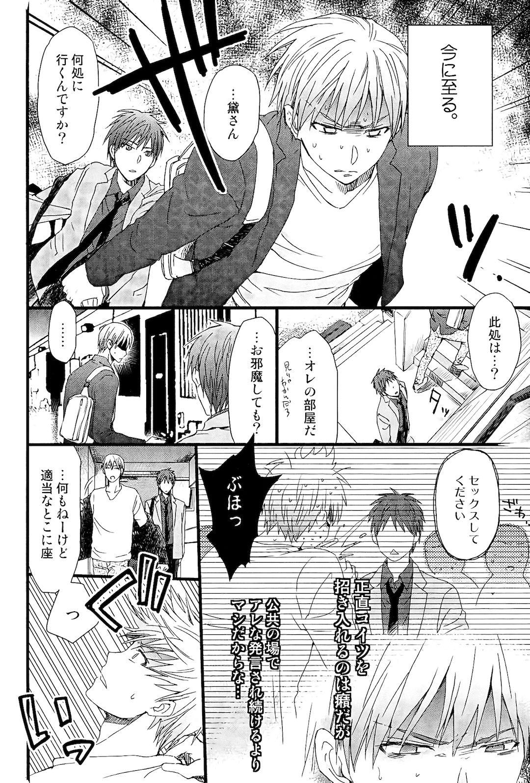 Gay Youngmen Hold Me - Kuroko no basuke Granny - Page 7