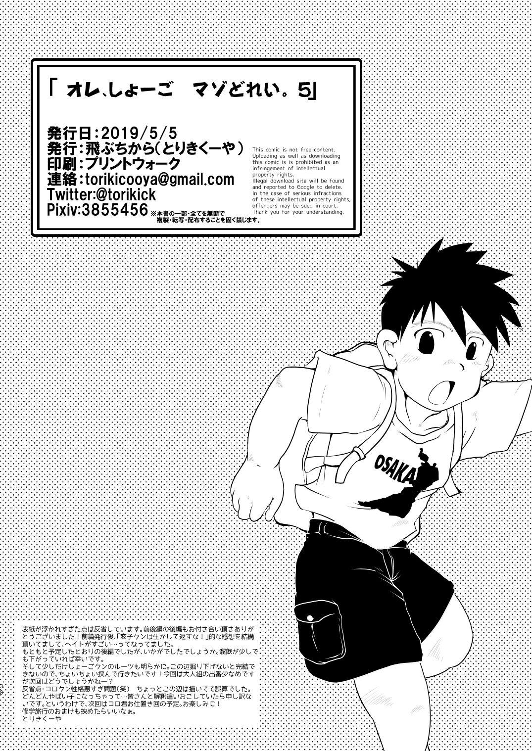 Online Ore, Shougo Maso Dorei. 5 - Original Bro - Page 38