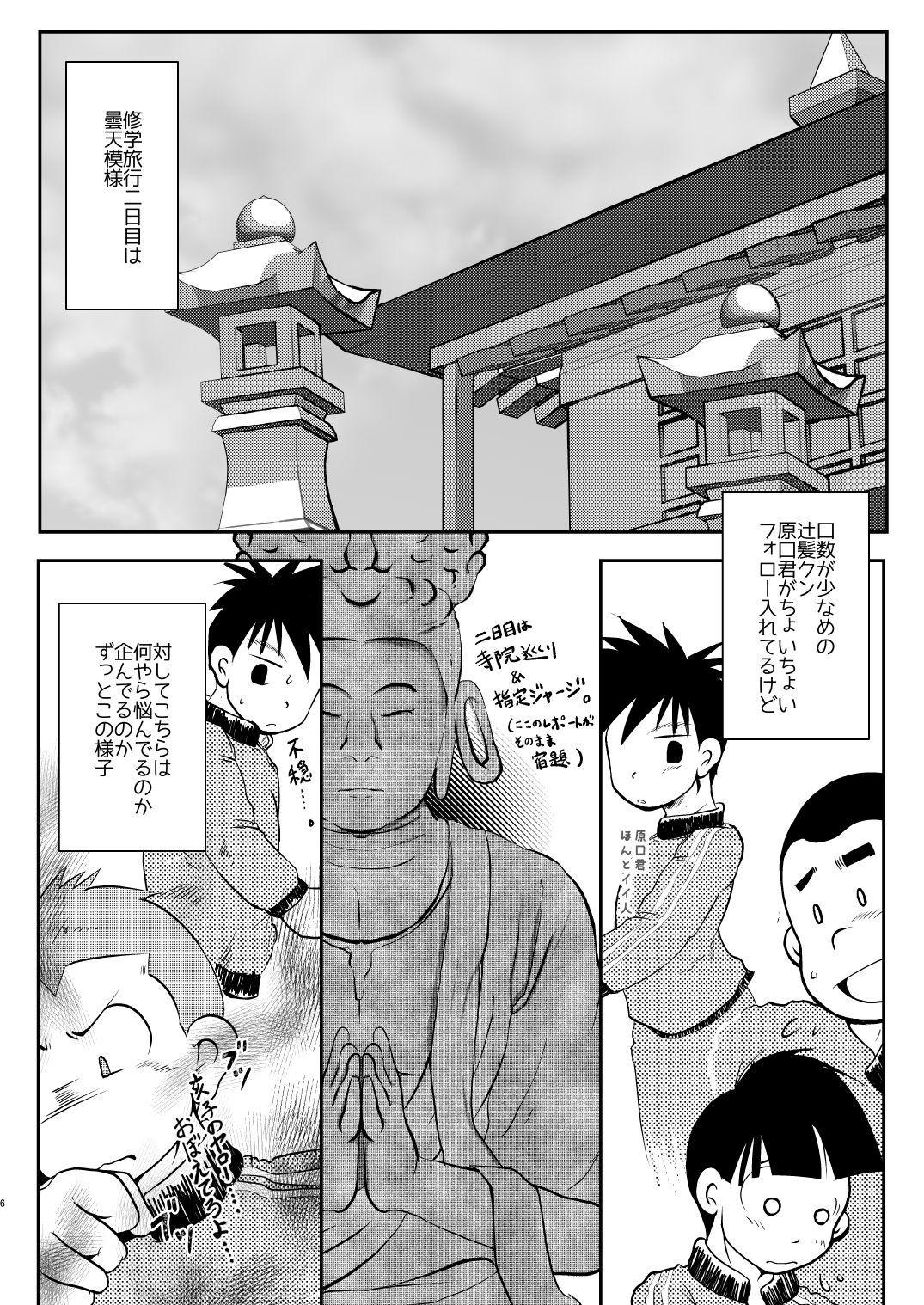 Gay Facial Ore, Shougo Maso Dorei. 5 - Original Crazy - Page 6