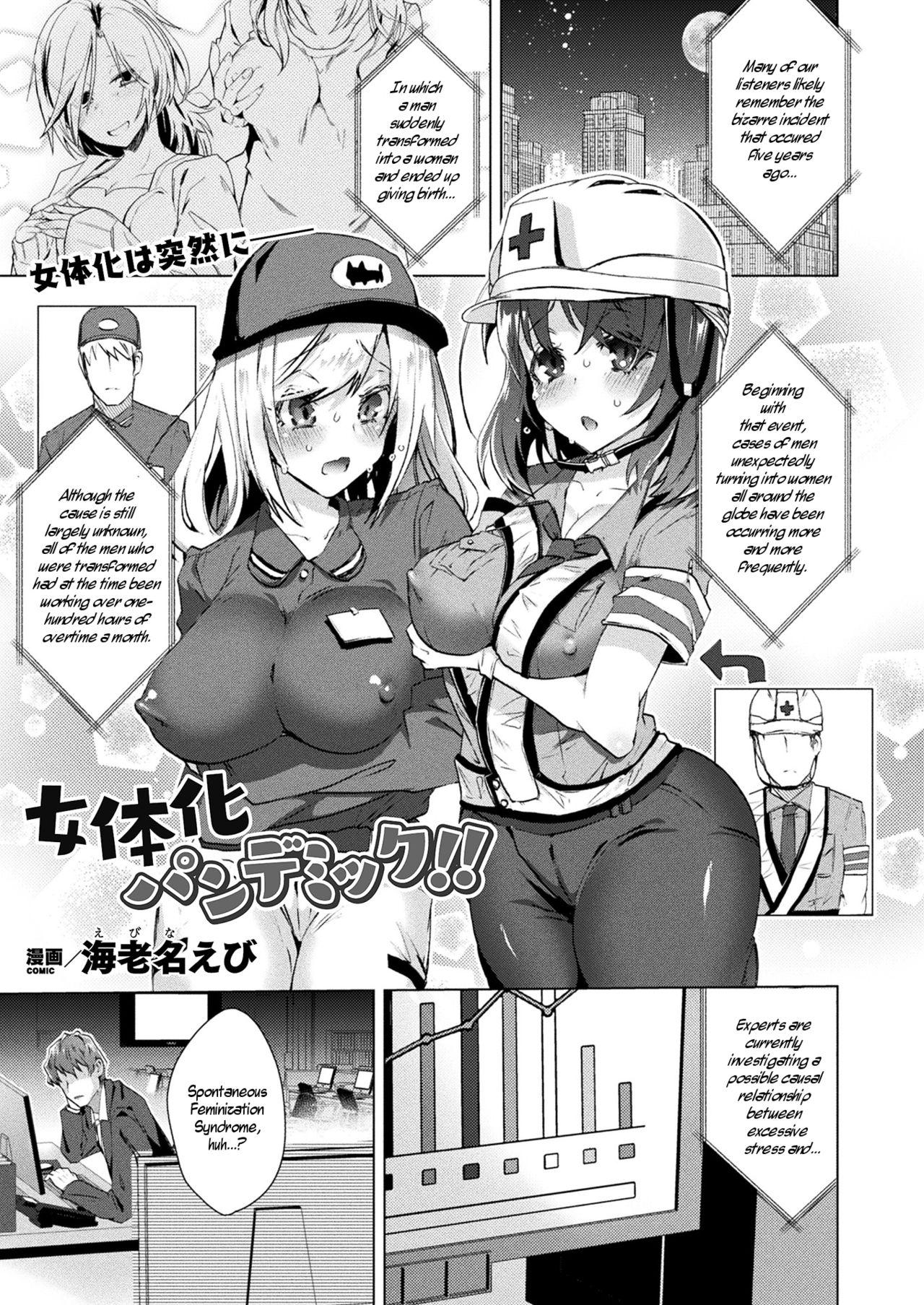 Novinhas Nyotaika Pandemikku!! | Sex-Change Pandemic!! Hardcore Rough Sex - Page 1