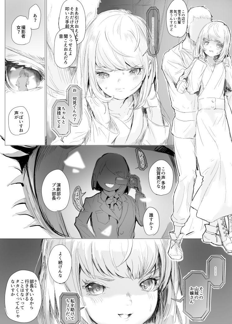 Best Blowjobs Ever Aru Character no Owari - Original Shaved Pussy - Page 5