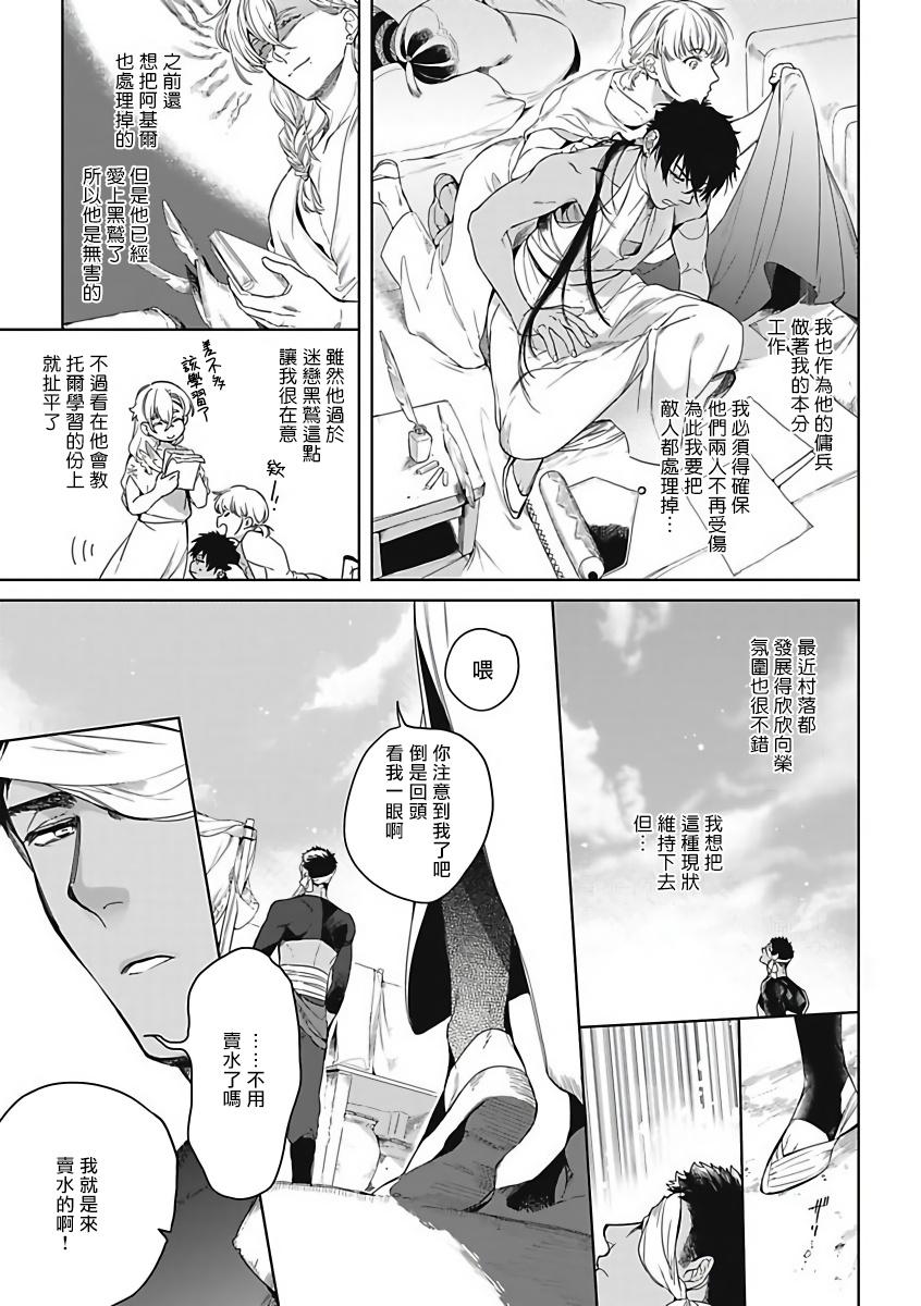 Tight Cunt Sahara no Sekiganrou | 撒哈拉的独眼狼 1-2 Tites - Page 6