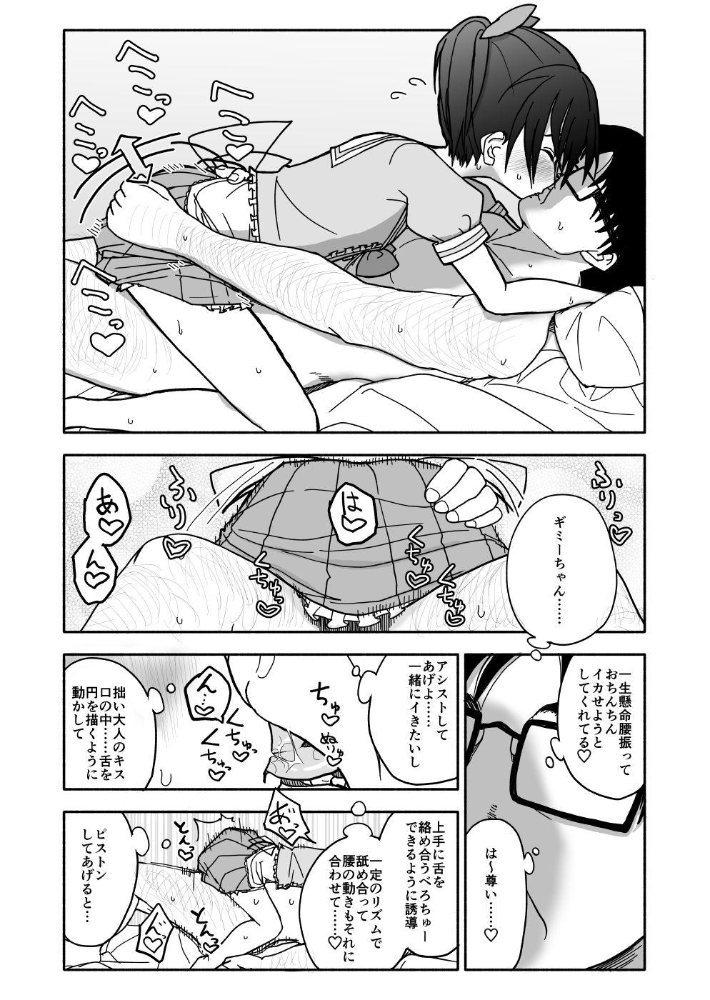 Okashi Tsukuri Idol Gimi! Ecchi na Himitsu no Tokkun Manga 107