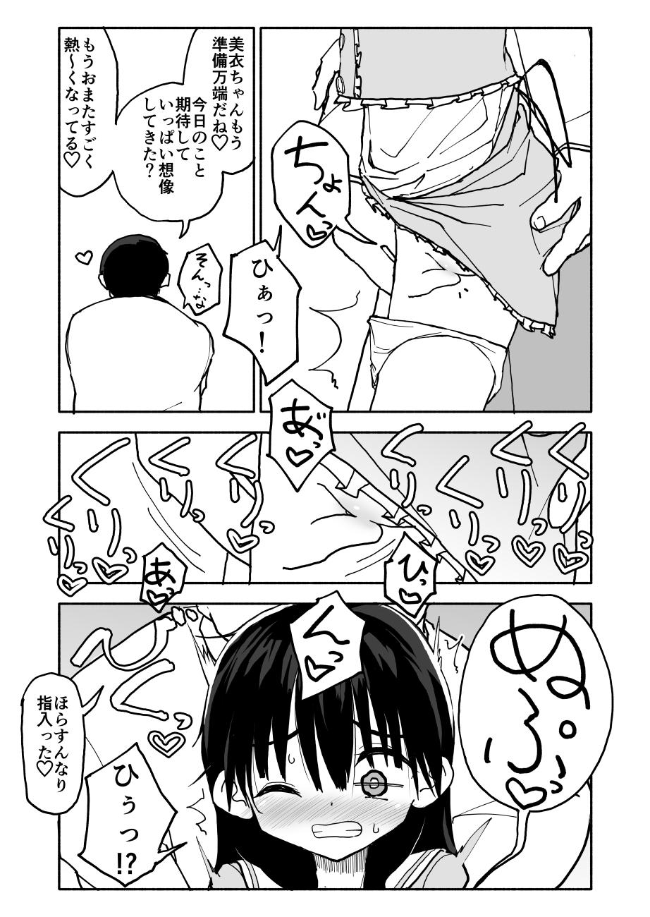 Okashi Tsukuri Idol Gimi! Ecchi na Himitsu no Tokkun Manga 27
