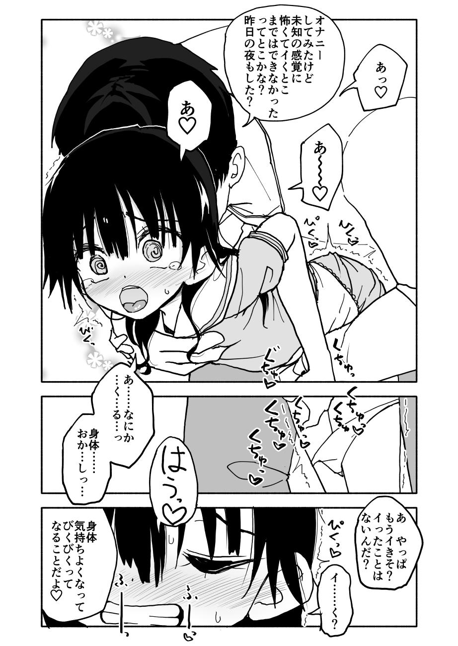 Okashi Tsukuri Idol Gimi! Ecchi na Himitsu no Tokkun Manga 29