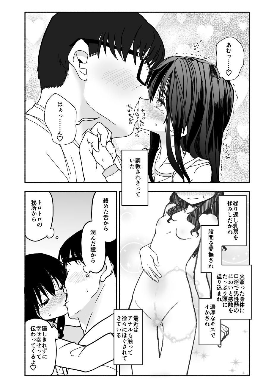 Okashi Tsukuri Idol Gimi! Ecchi na Himitsu no Tokkun Manga 67
