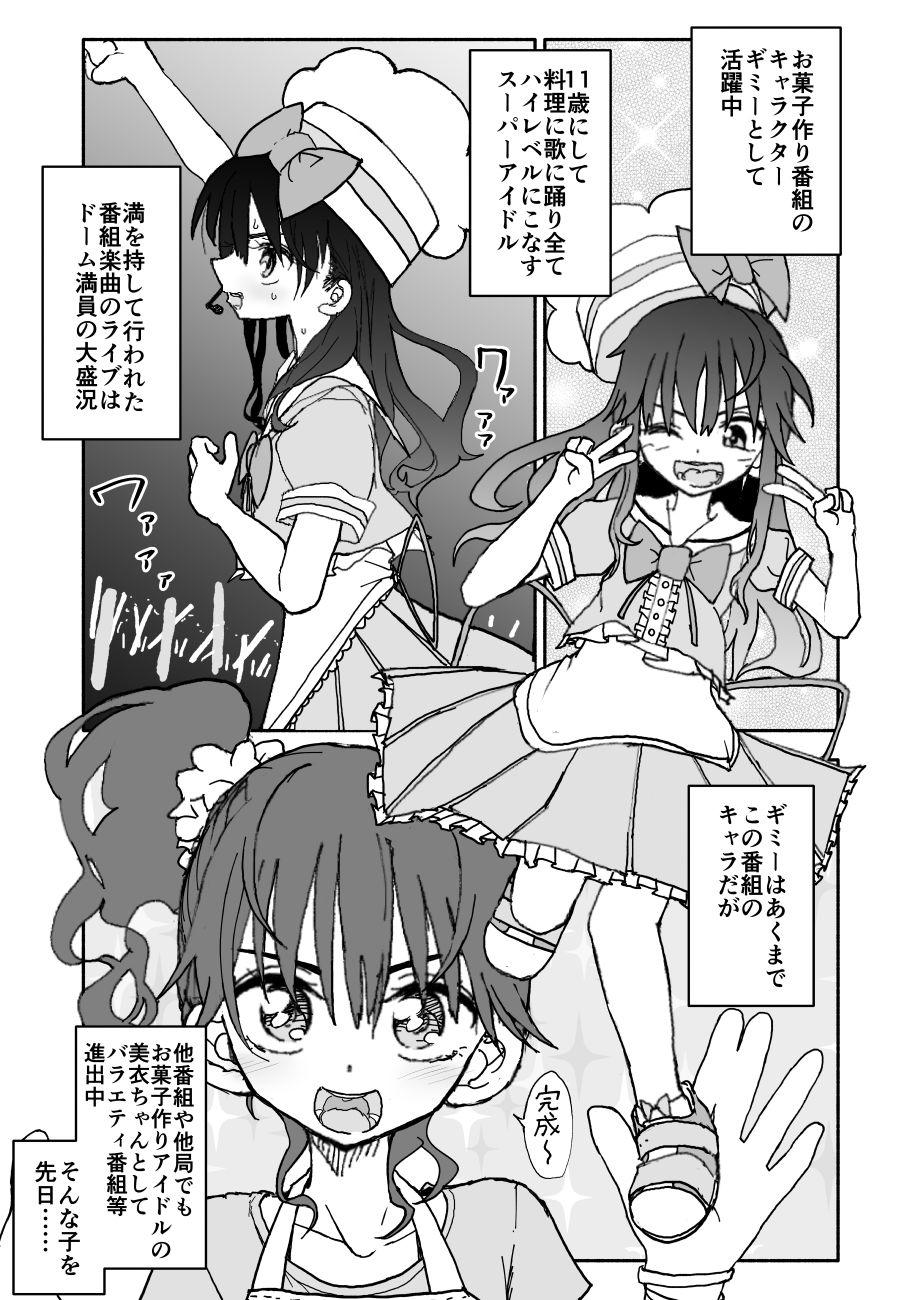 Cam Sex Okashi Tsukuri Idol Gimi! Ecchi na Himitsu no Tokkun Manga - Original Camshow - Page 7